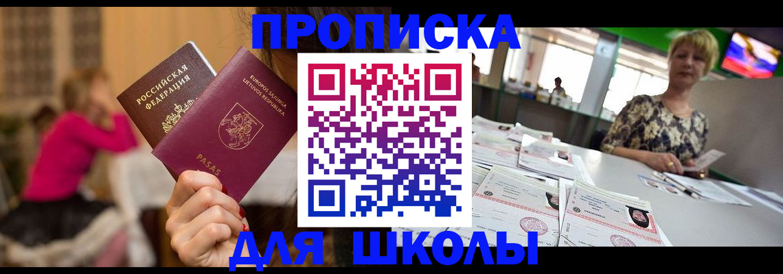 регистрация в Пионерском